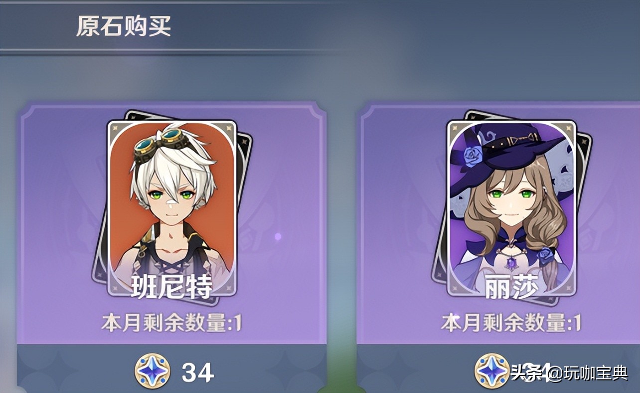 原神御三家满命有多强,原神御三家满星