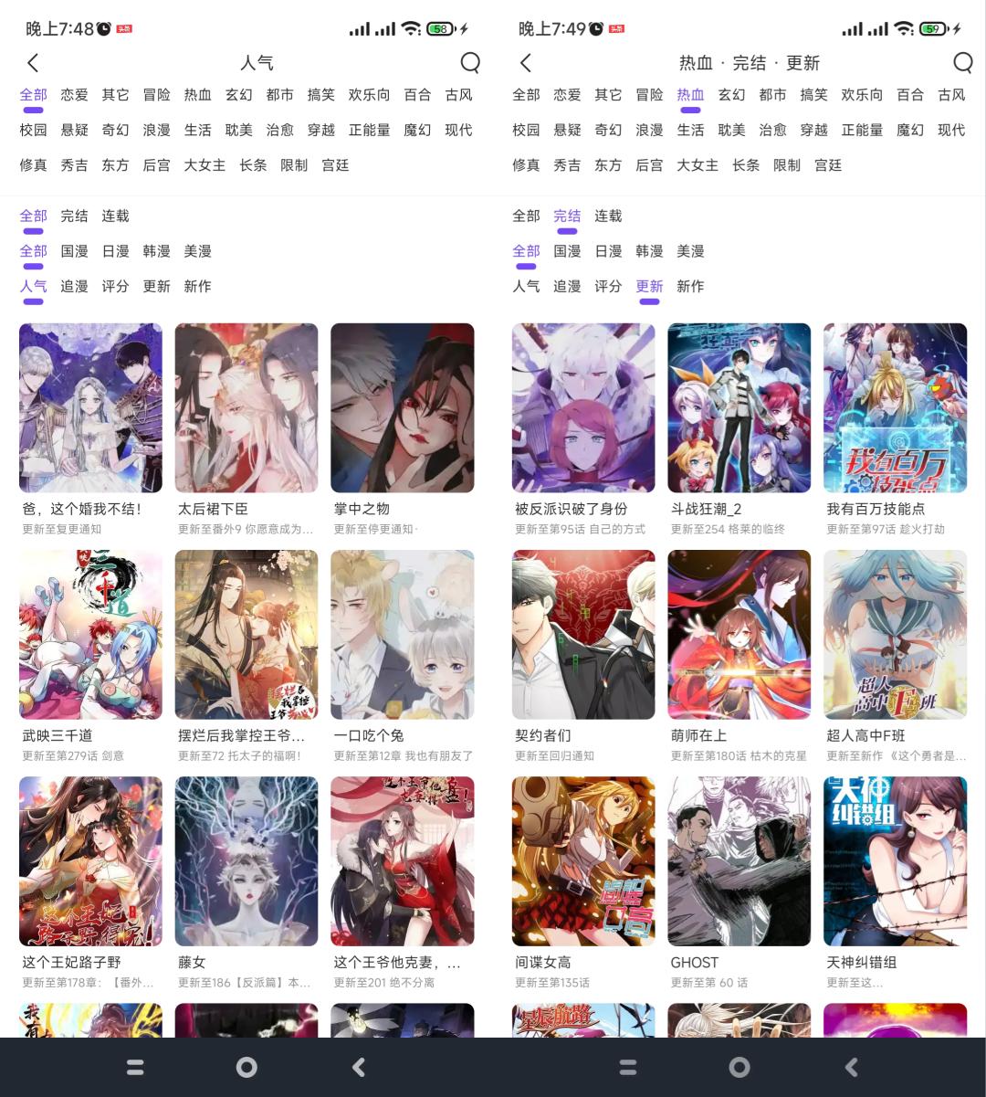 全网海量全免费的漫画app,免费漫画app推荐全能漫画