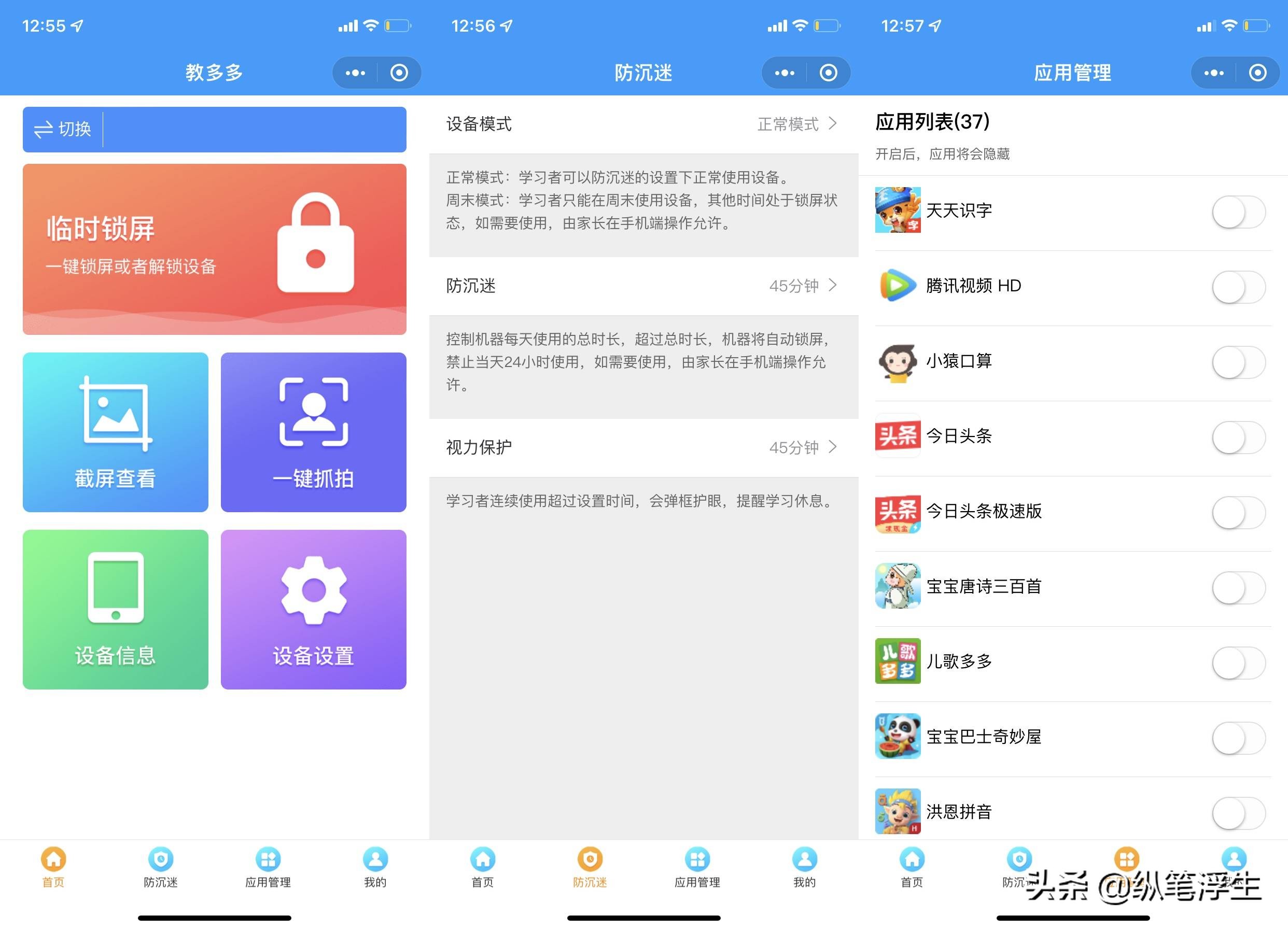 学习机小度g12是不是智商税,校园学习机是不是智商税