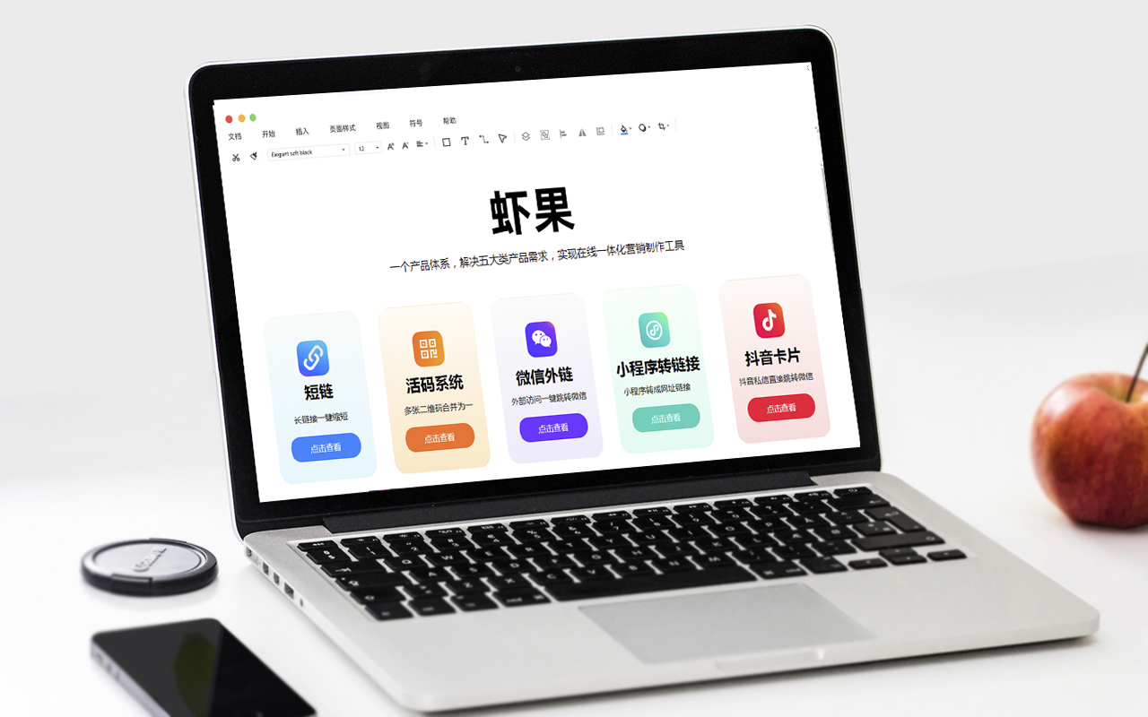 小程序怎么弄成短链接,小程序链接太长如何变短