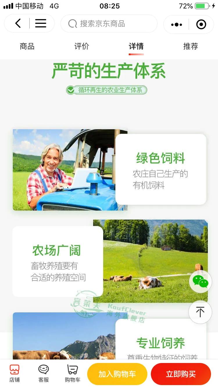 特福芬topfer奶粉,德国进口益生菌推荐