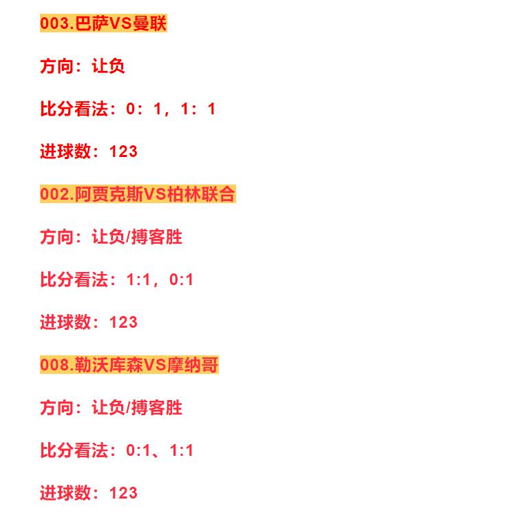 竞彩-2,竞彩2.0解析