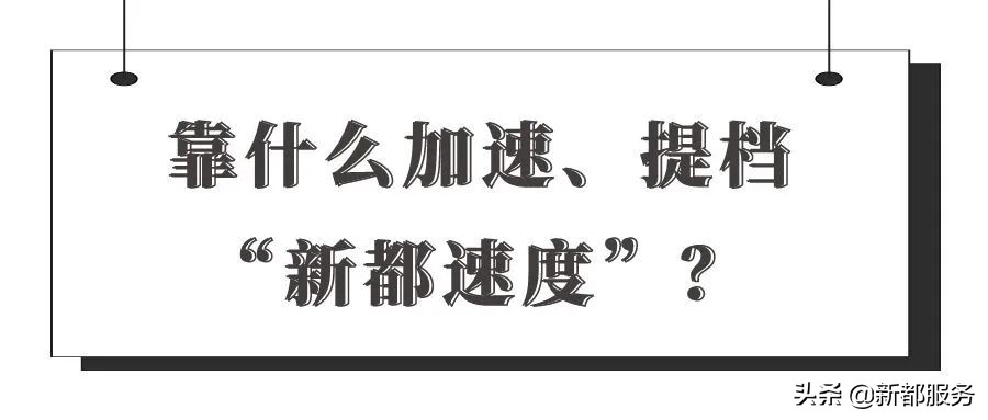 新都是靠什么产业发达的,新都做什么好