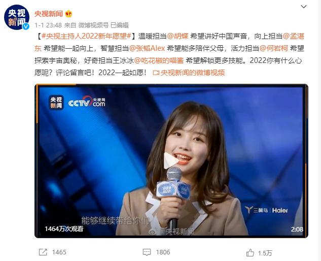 央视王冰冰近日新闻,央视女记者对王冰冰的评价