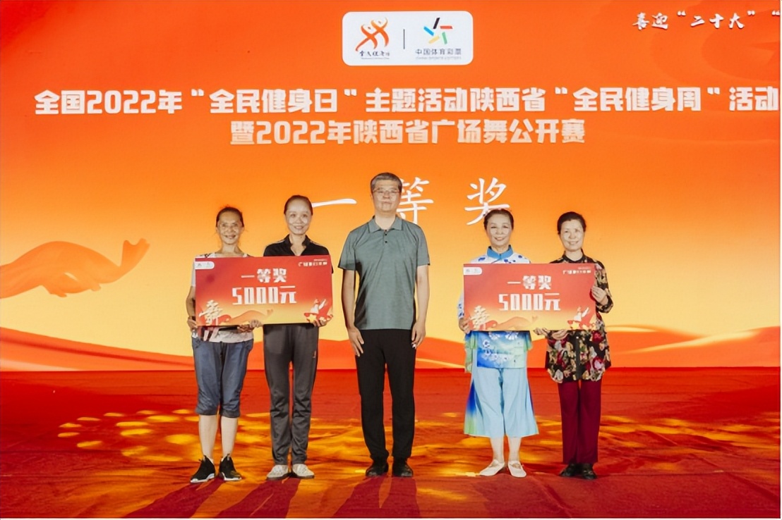 2018陕西省西安市万人广场舞大赛,陕西第三届广场舞比赛开幕