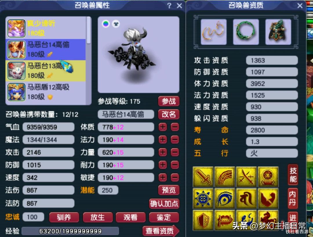 梦幻西游神木林龙宫,梦幻西游第一龙宫涛哥