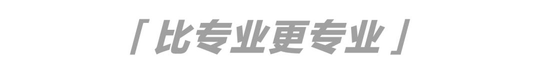 在这场羽绒服大秀上，我们见识了太平鸟男装的「科技」与「狠货」