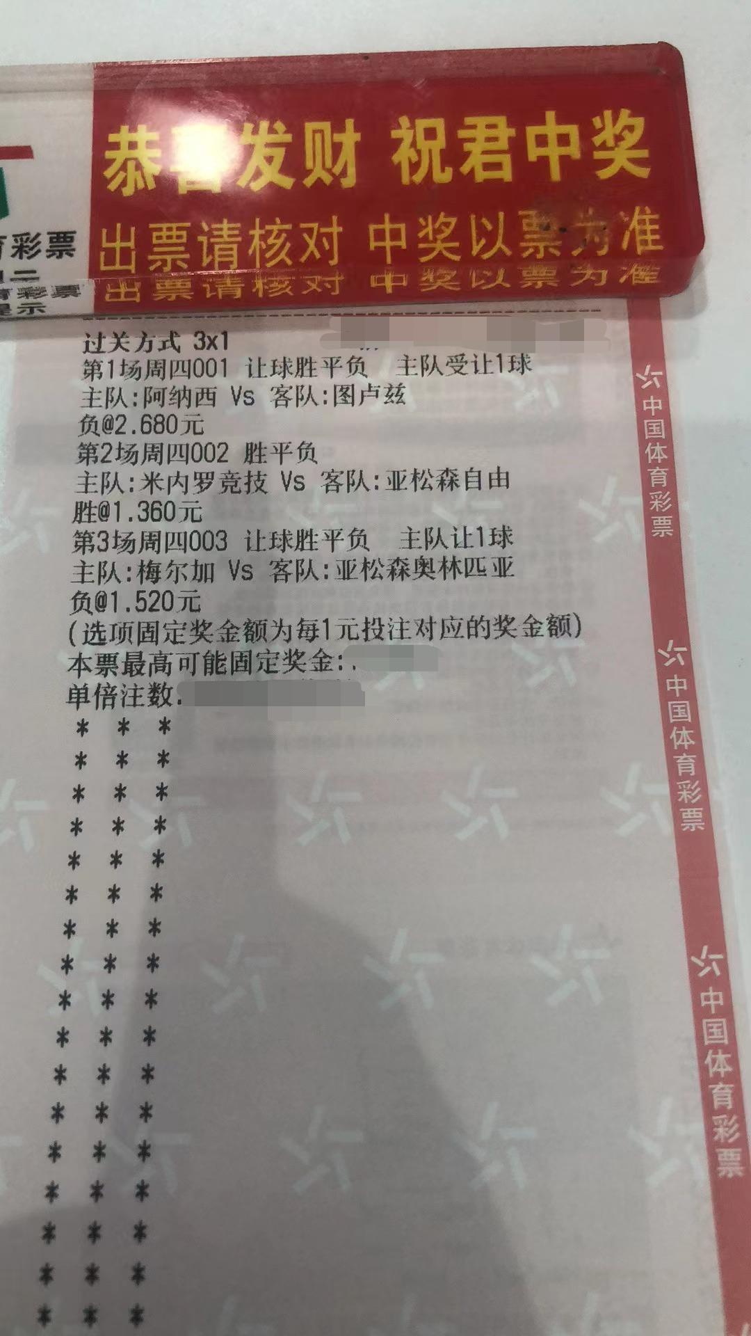 今日竞彩足球强胆推荐,今日足球竞彩实单推荐分析