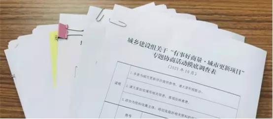 海安城市更新项目,海安区域城市更新