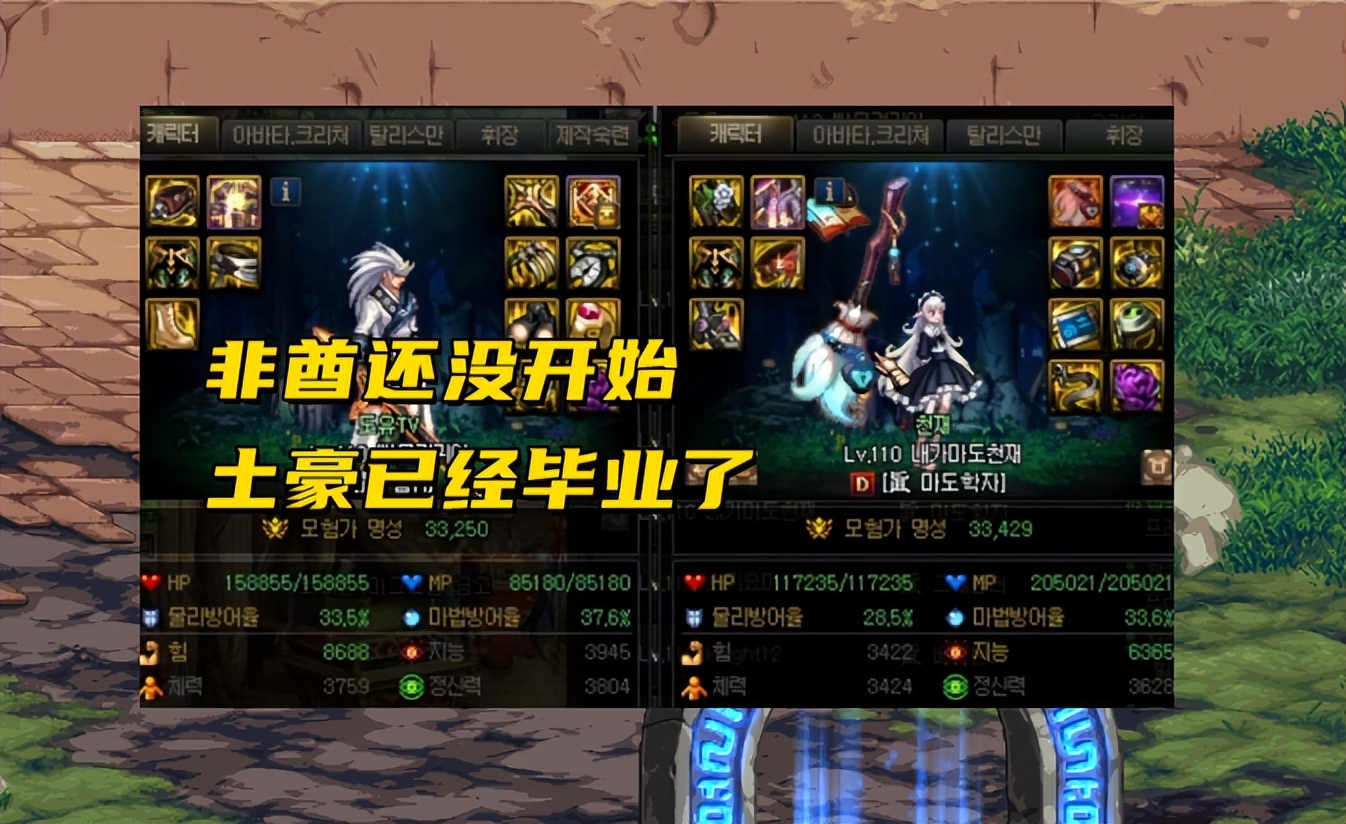 dnf全民摸金,摸金dnf110