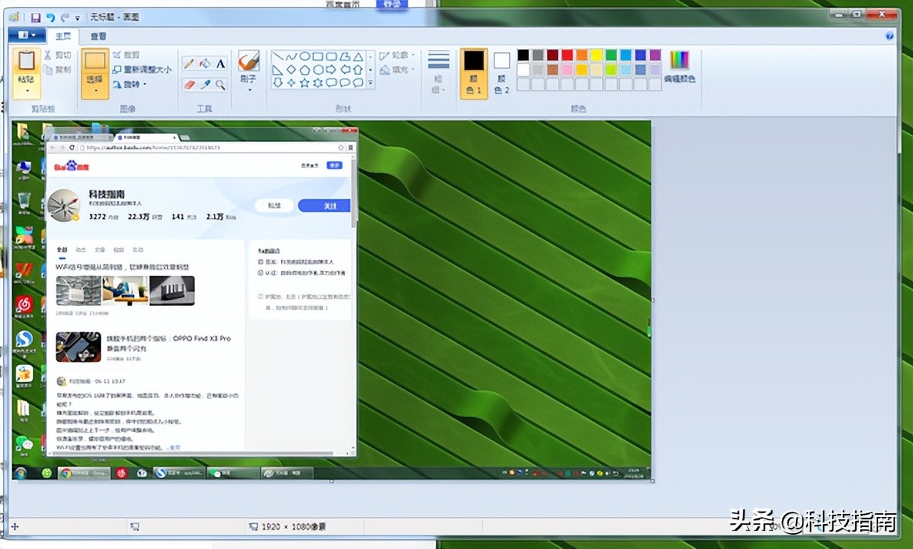 电脑如何一键全屏截图,电脑快速全屏截图