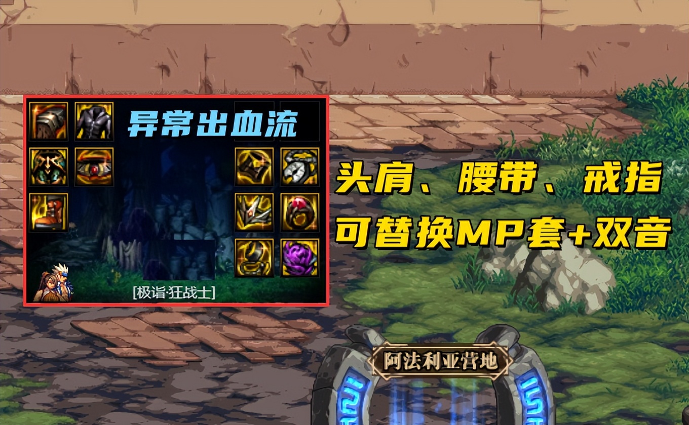 dnf红眼110级装备平民搭配最新,dnf110级红眼推荐搭配自选礼盒