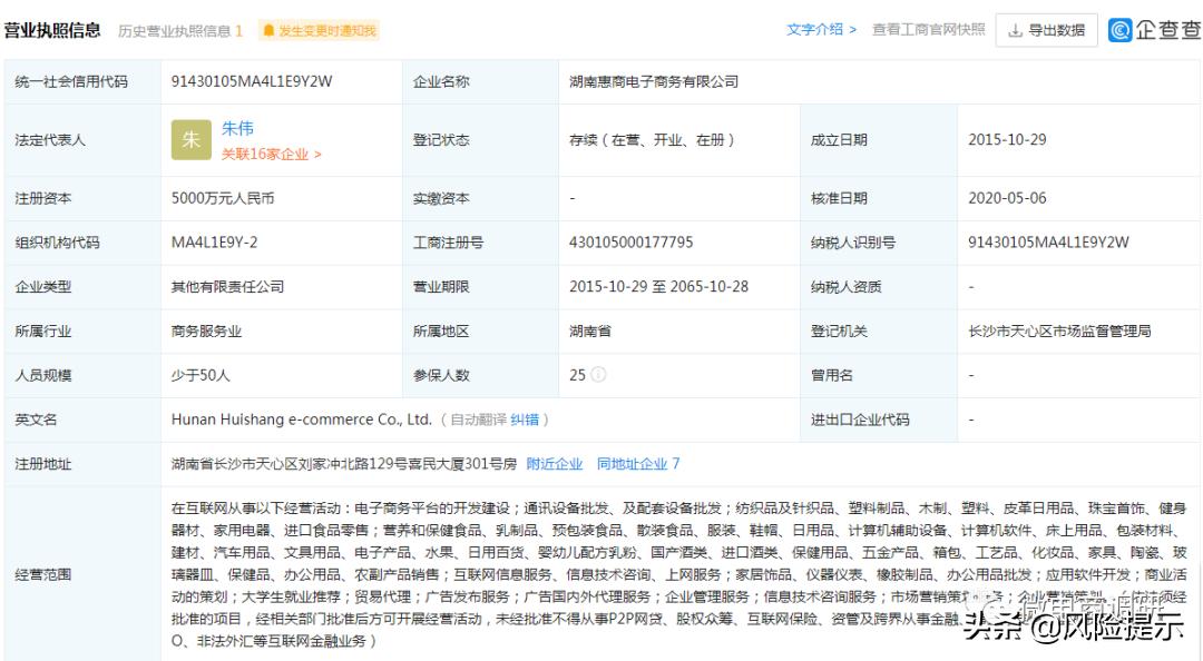 惠商在线商业模式,惠商在线养鸡好吗