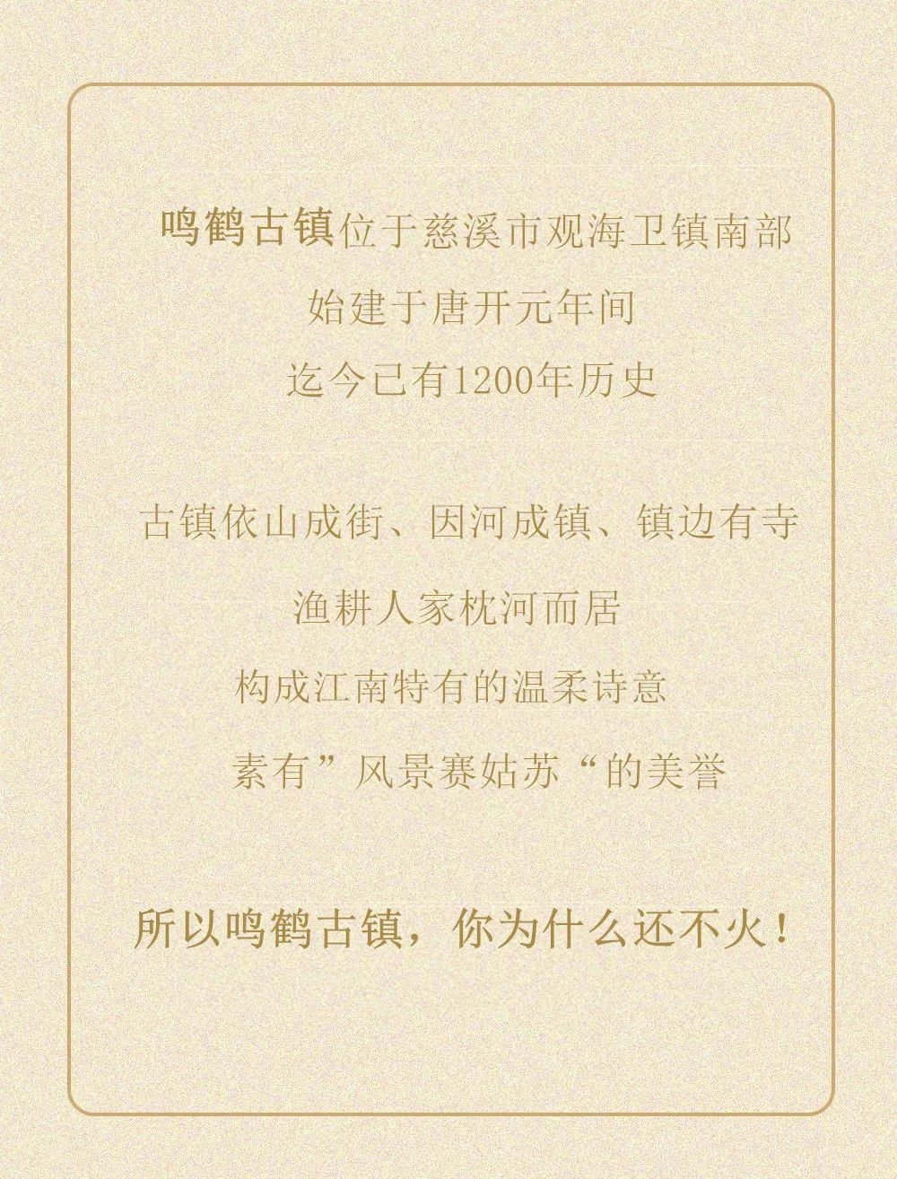 鸣鹤千年古镇图片,鸣鹤古镇的白墙黛瓦