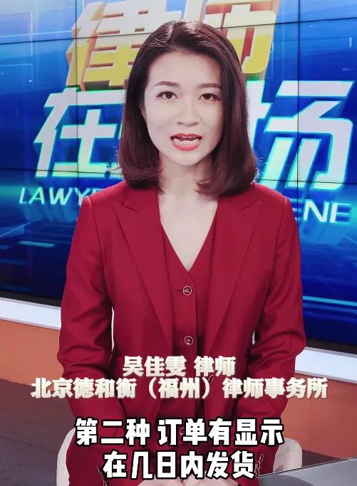 睡前学点法|网络购物迟迟不发货，买家可以索赔吗？