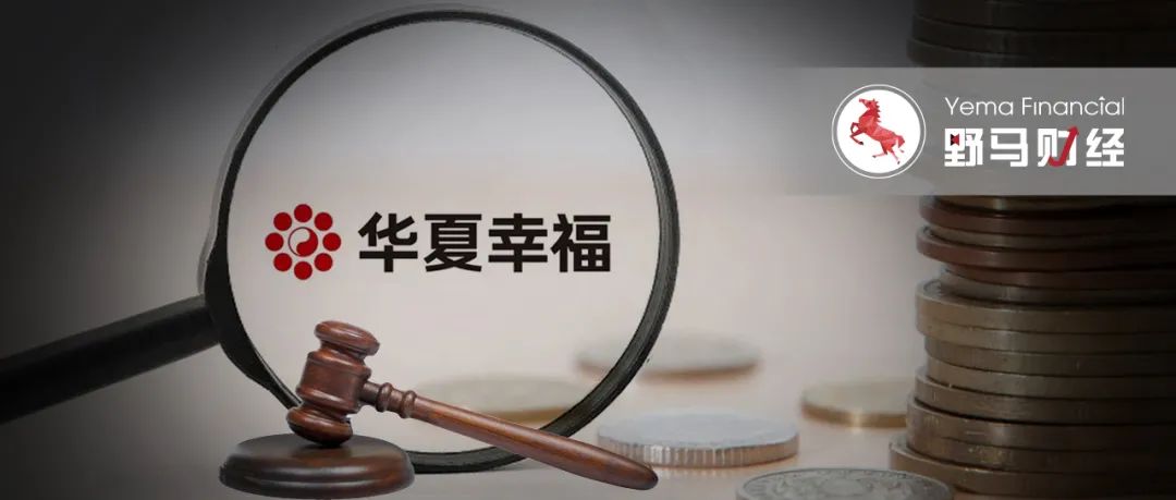 华夏幸福董事长王文学减持,王文学华夏幸福足球