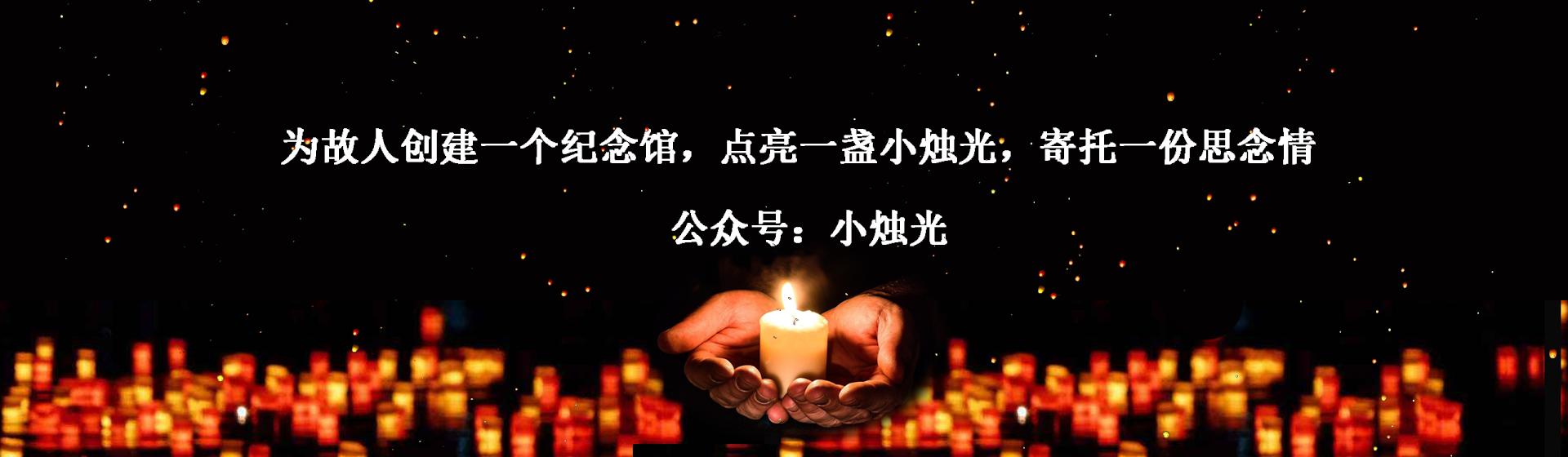 怎样设置一个有纪念意义的微信,如何在微信上祭奠英烈