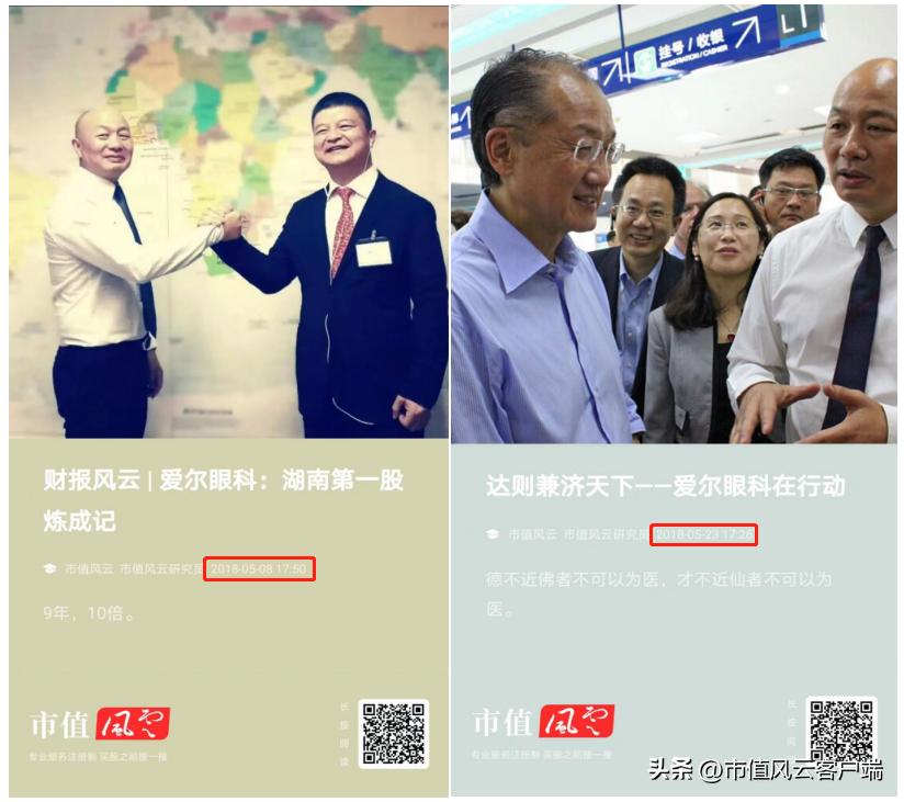 葛卫东和高瓴资本什么关系,高瓴和葛卫东同时看上的a股