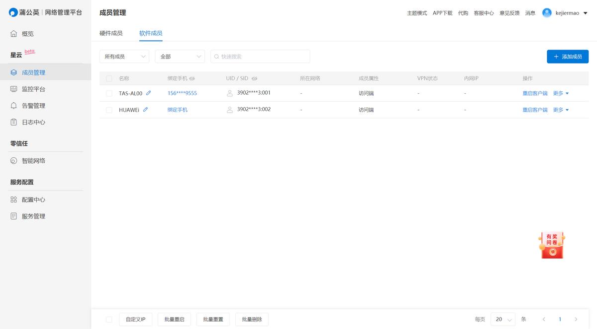 蒲公英x4c路由器深度评测,蒲公英x4c路由器好用吗