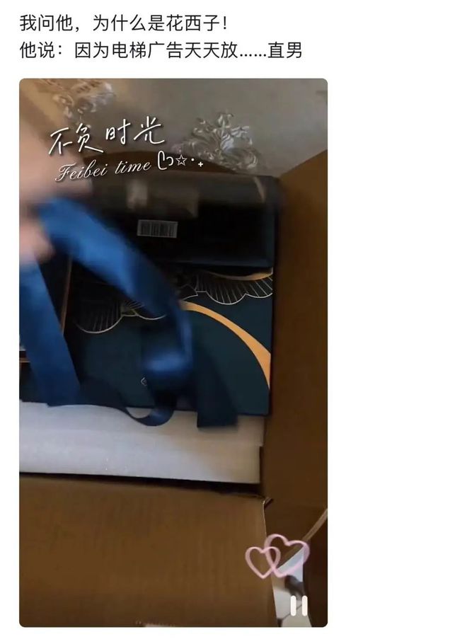 1314元的七夕礼盒收割了多少直男 (1314七夕礼盒收割了多少直男)