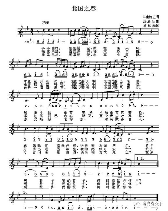 中日文化艺术交流,中日合唱北国之春