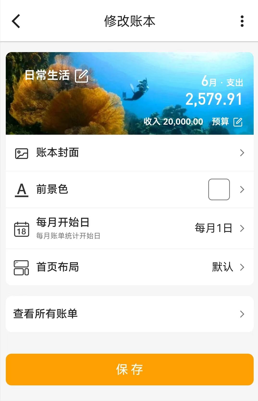 什么记账软件安全好用简单,苹果好用的免费记账软件