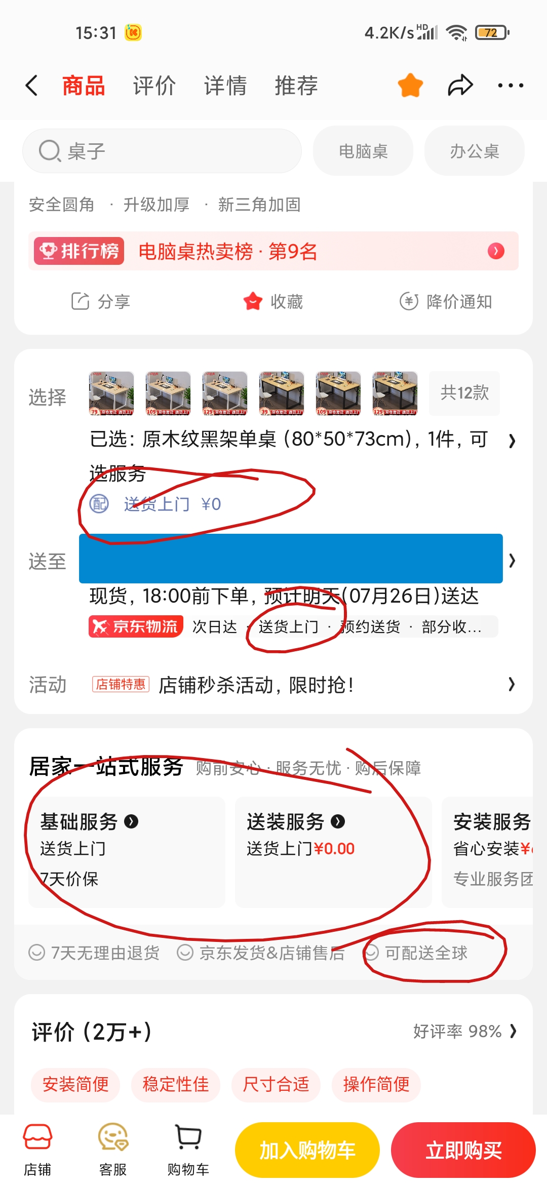 京东送货为什么不送上门,京东商品售后不寄回