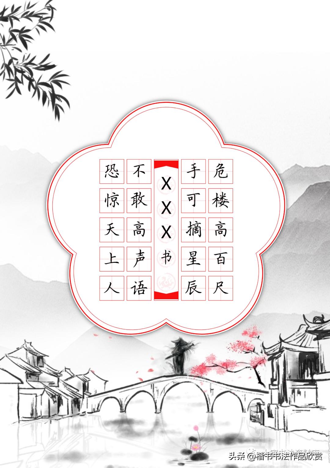 硬笔五言临写字帖,毛笔隶书临写五言诗句