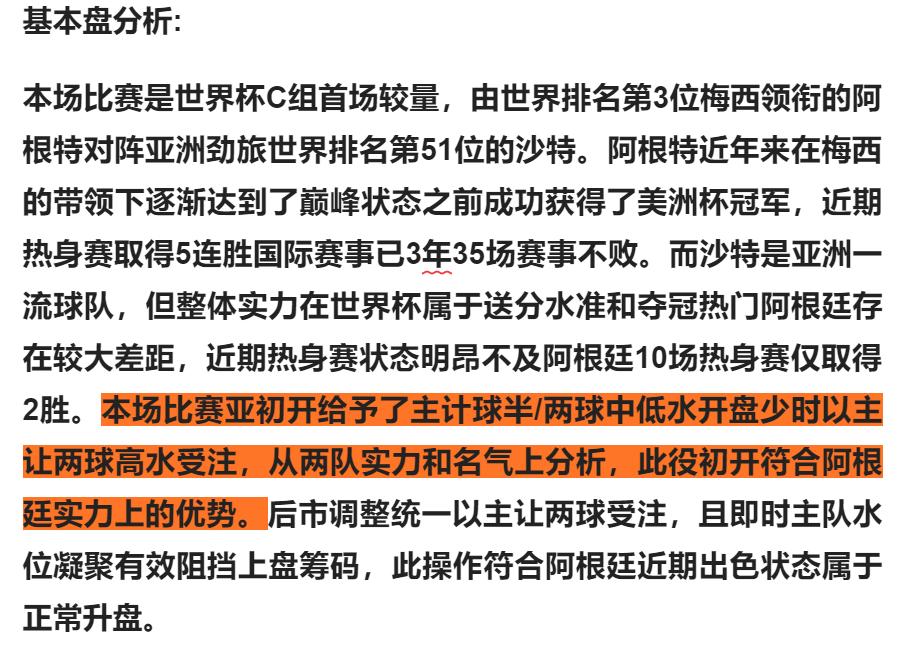 今日竞彩欧赔,今日竞彩推荐足球怎么买