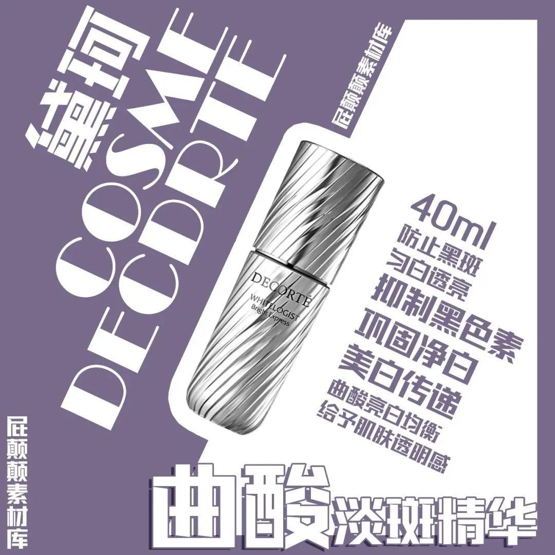 美白界再添黑马,美白黑马