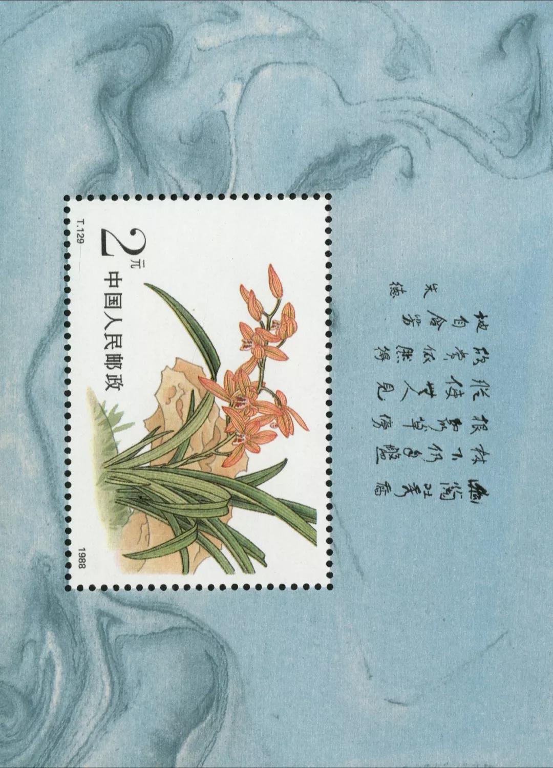 t129中国兰花邮票小型张,t129兰花邮票价格