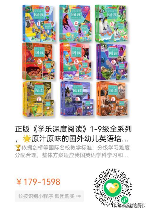 学乐英语阅读教材,学乐英语10本