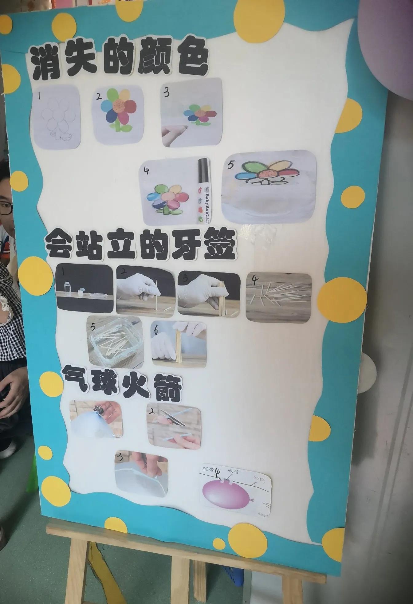 科学小游戏活动设计,科学探索活动设计教案