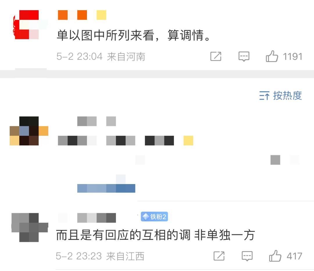 史航深夜再回应聊天记录曝光,史航回应性骚扰事件