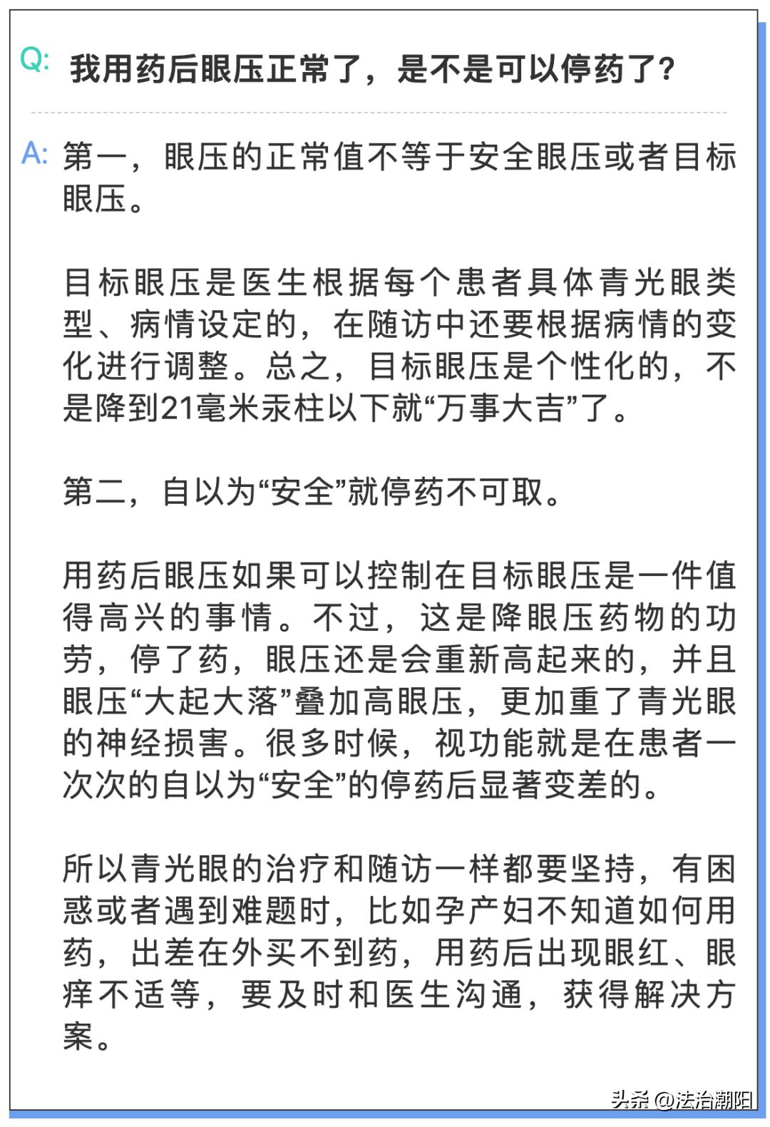 27岁查出白内障险失明,致盲性眼病最新治愈消息