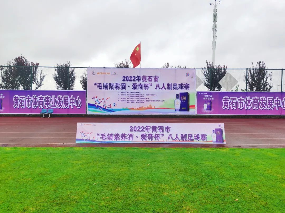 2023毛铺紫荞杯,毛铺紫荞酒湖北