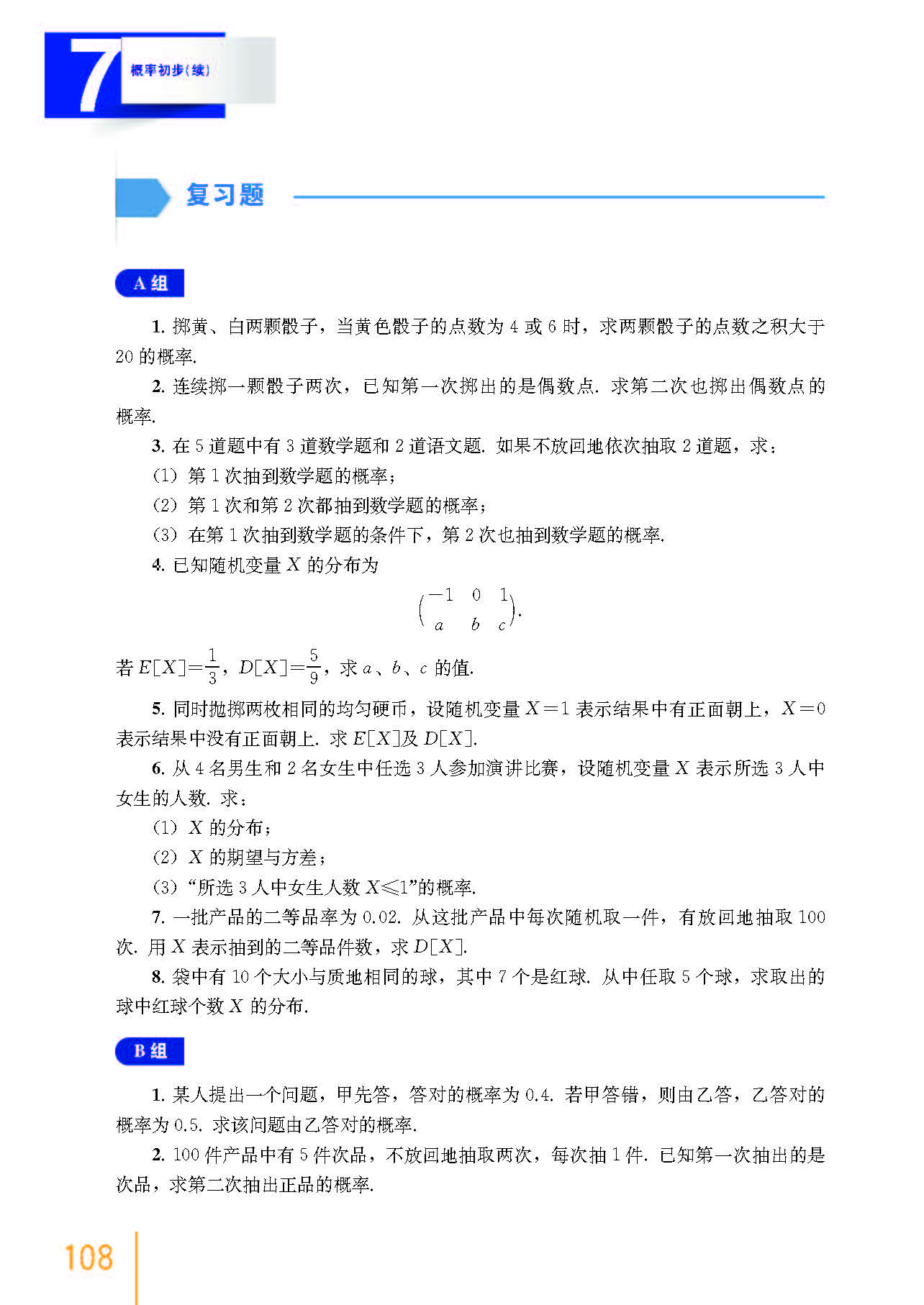 高中数学必修二乐乐课堂全集免费,沪教版高中数学必修二目录表