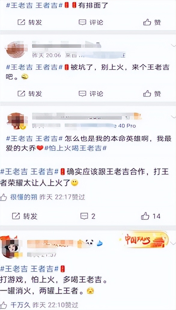 白云山品牌专场王老吉,白云山2020年王老吉销售