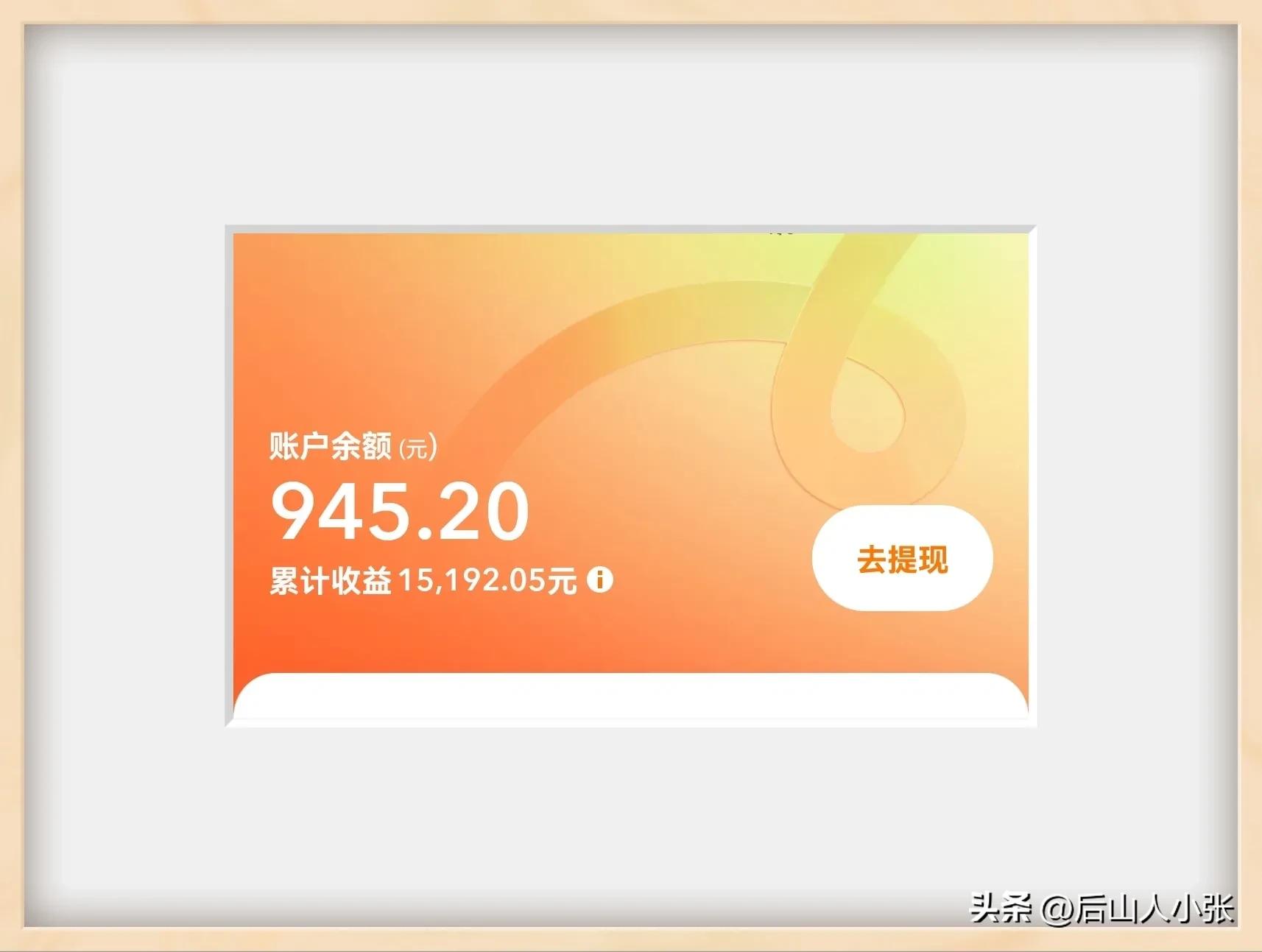 滴滴顺风车车主真实体验,第一次坐滴滴的顺风车的感受