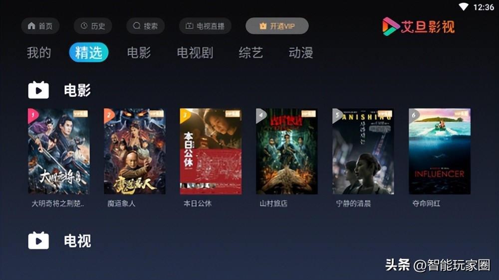 推荐免费影视app软件,最全的免费追剧app软件不用看广告