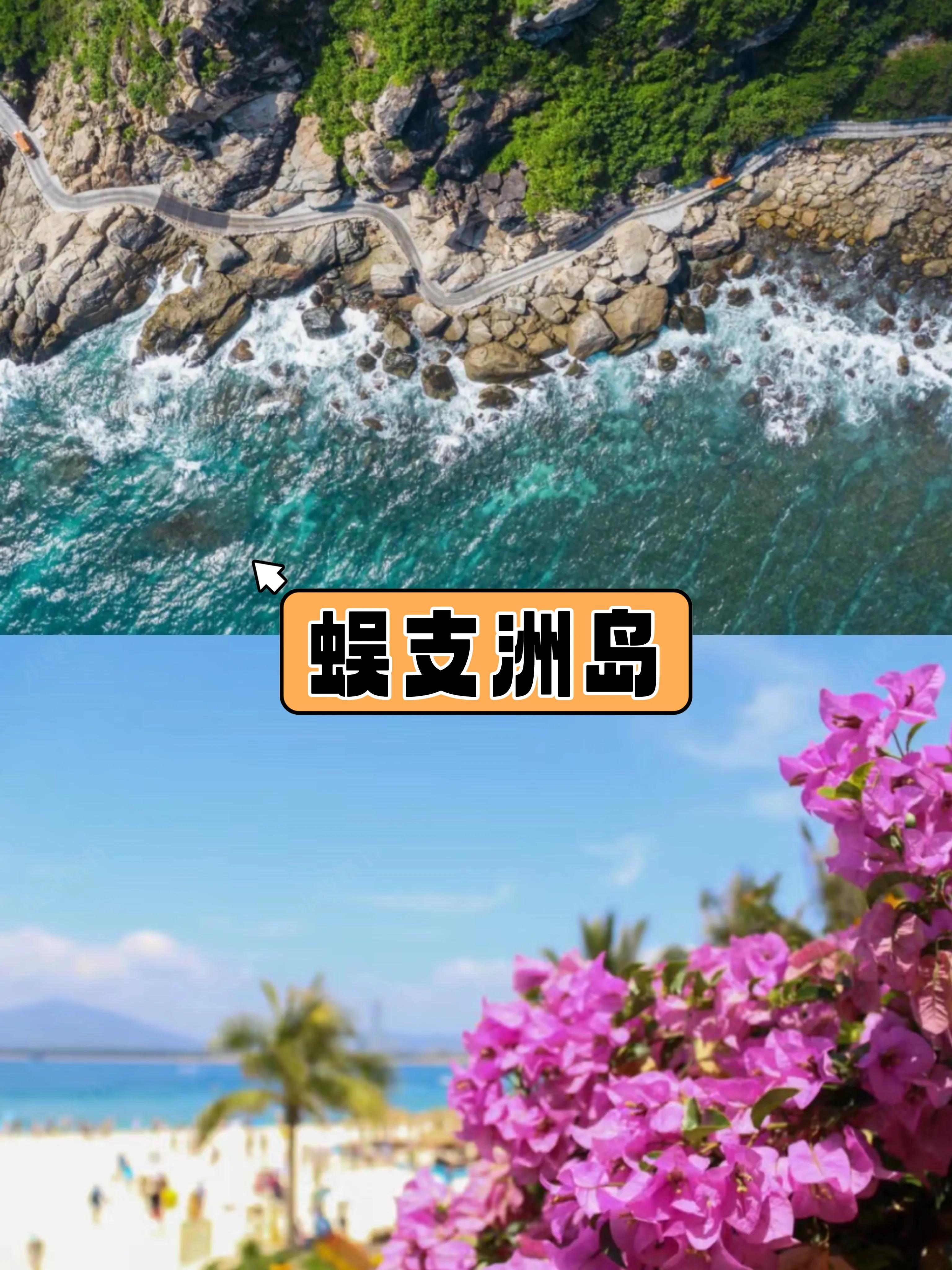 自驾游去海南怎么过海,去海南看海路线攻略