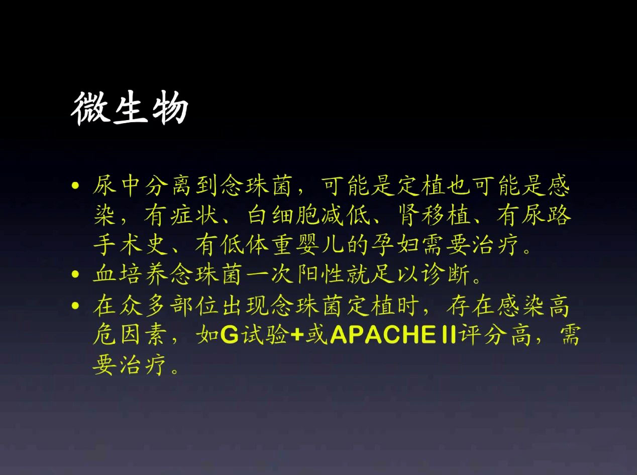 定植菌与感染菌区别,定植与感染如何区分