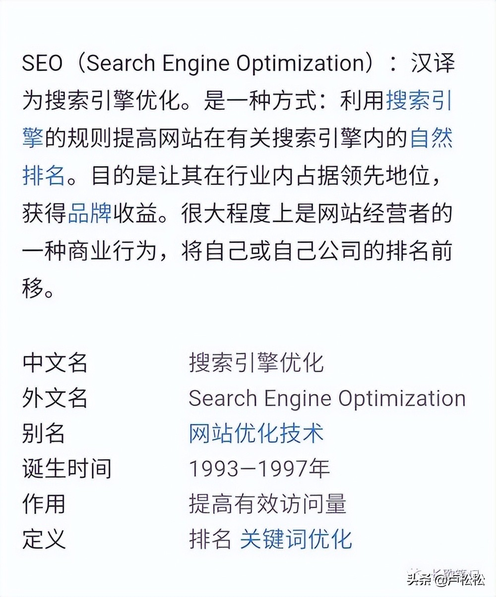 seo优化获取精准流量,seo流量站优化方案