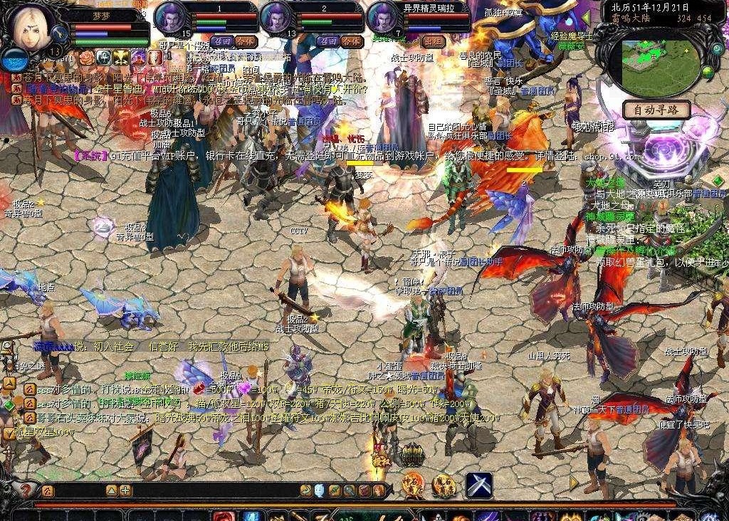 《*途征**》打败《传奇》创造多项第一盘点06年国内上线的经典网游