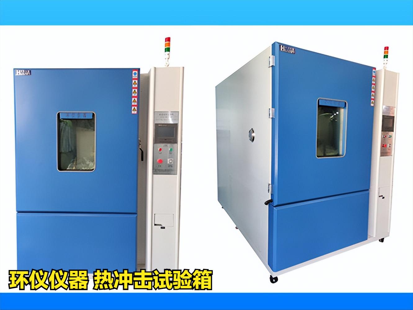 热冲击试验,冷热冲击试验箱原理