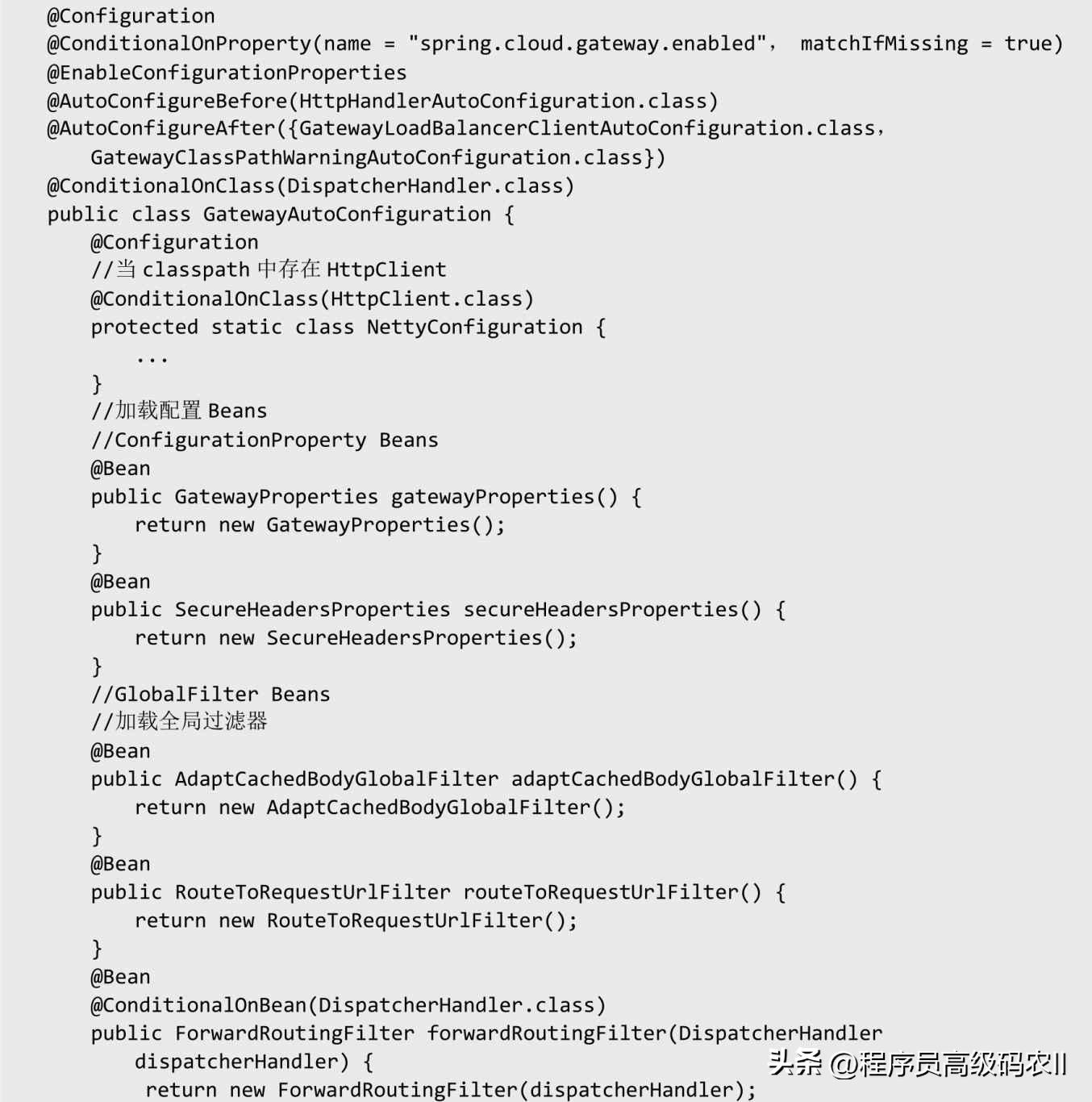 springcloudgateway代码实现,springcloud深入理解
