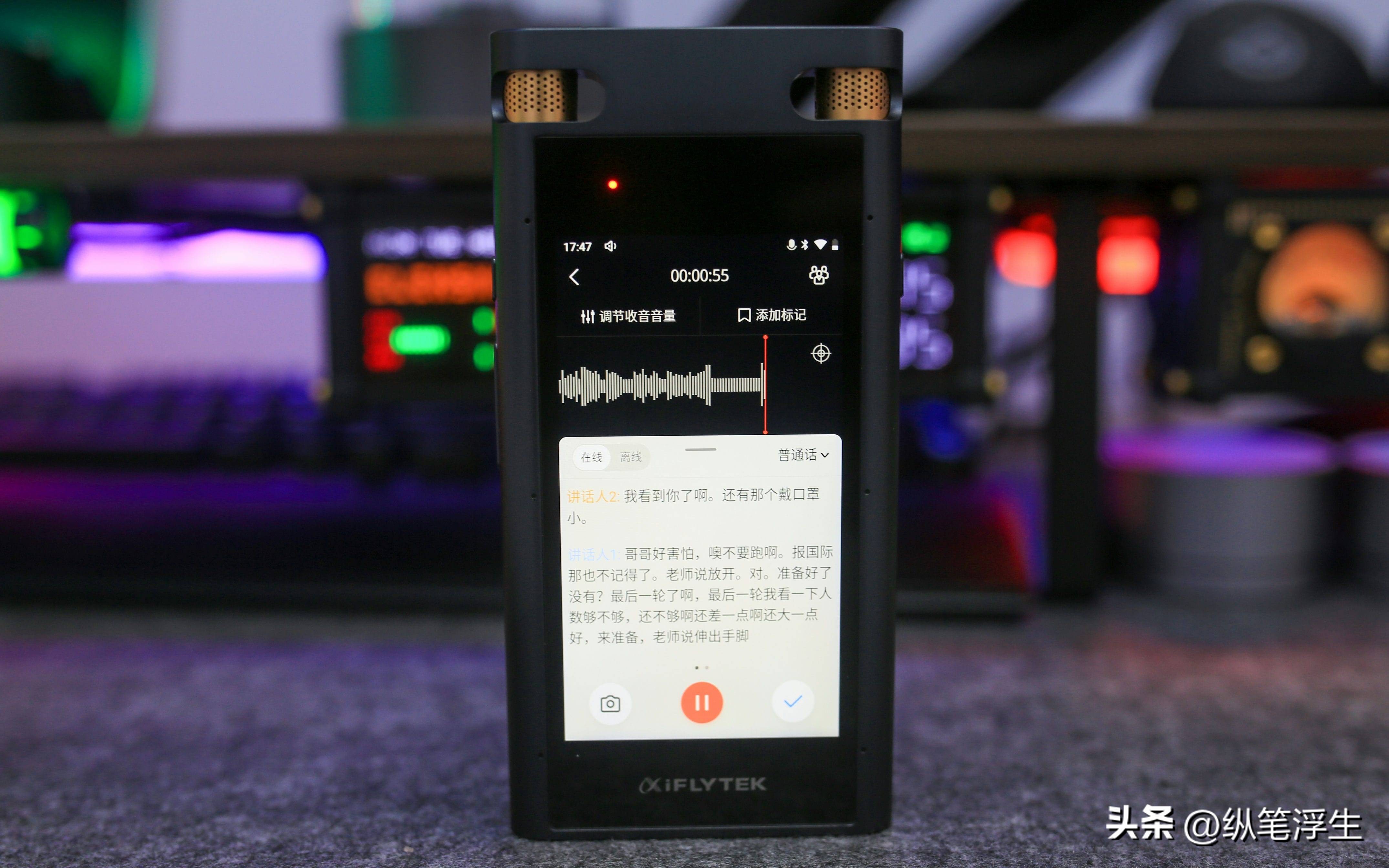讯飞智能录音笔sr702与sr502价格,讯飞智能录音笔sr702如何设置日期