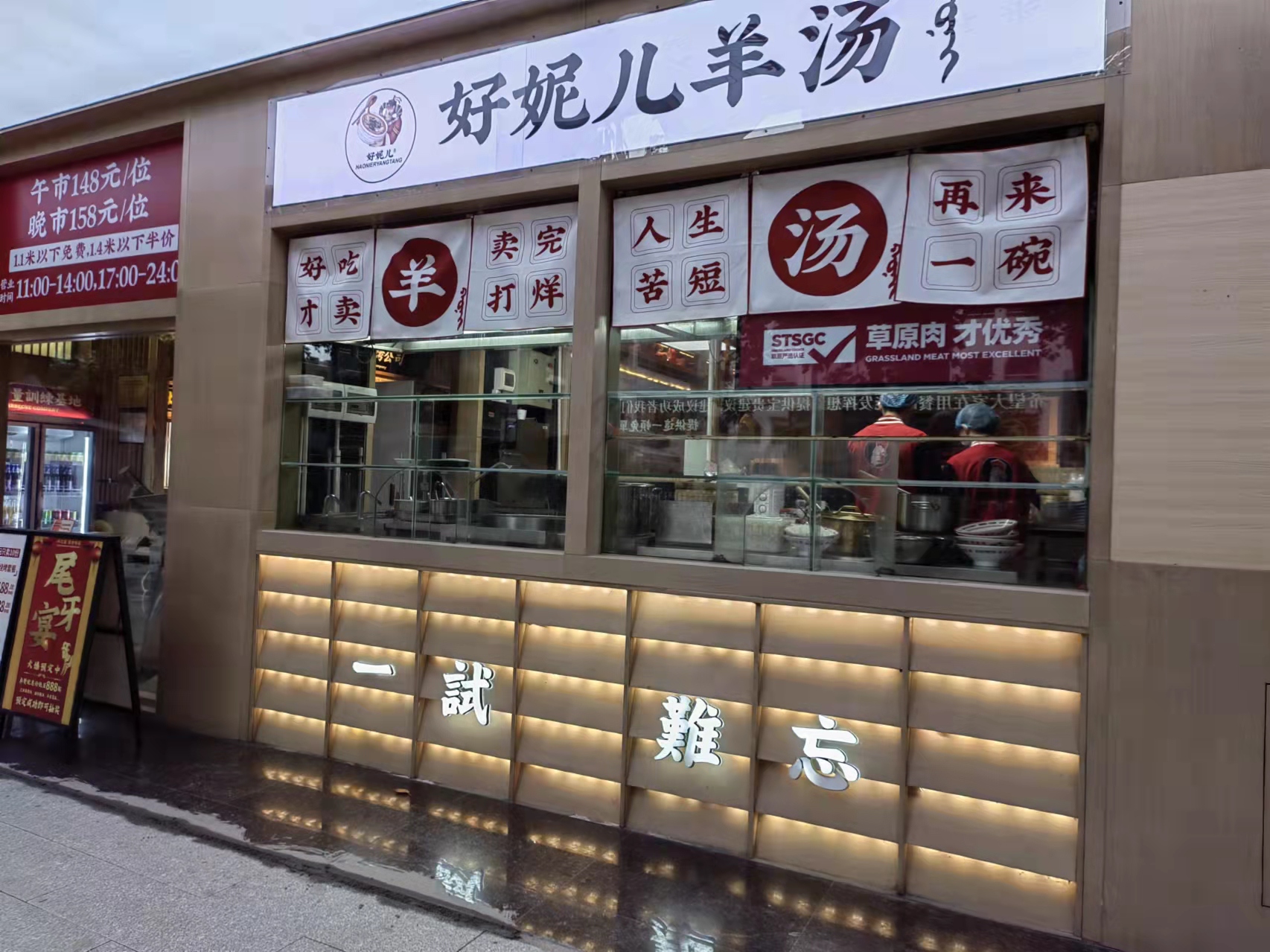 好妮儿羊汤祈福店,好妮儿羊汤泡饼团购