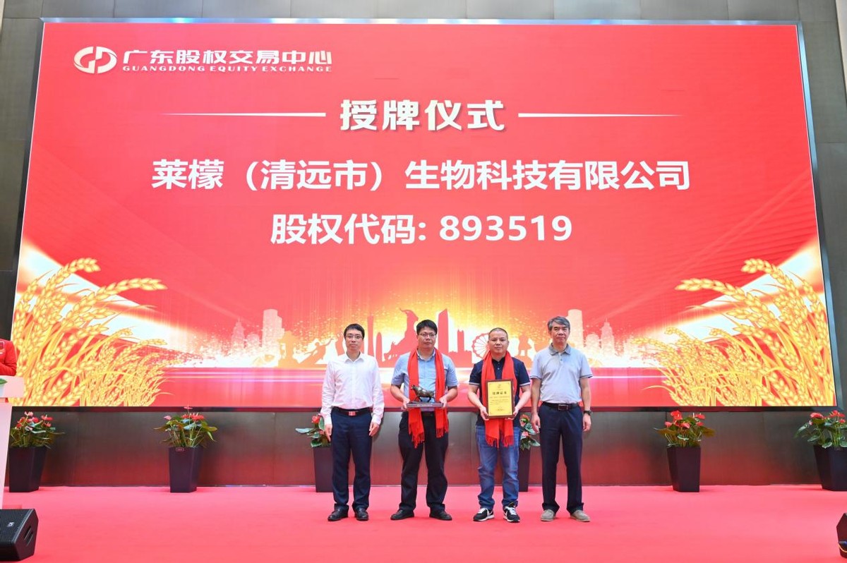 广东乡村振兴板企业又添15家！广东股交持续赋能乡村振兴