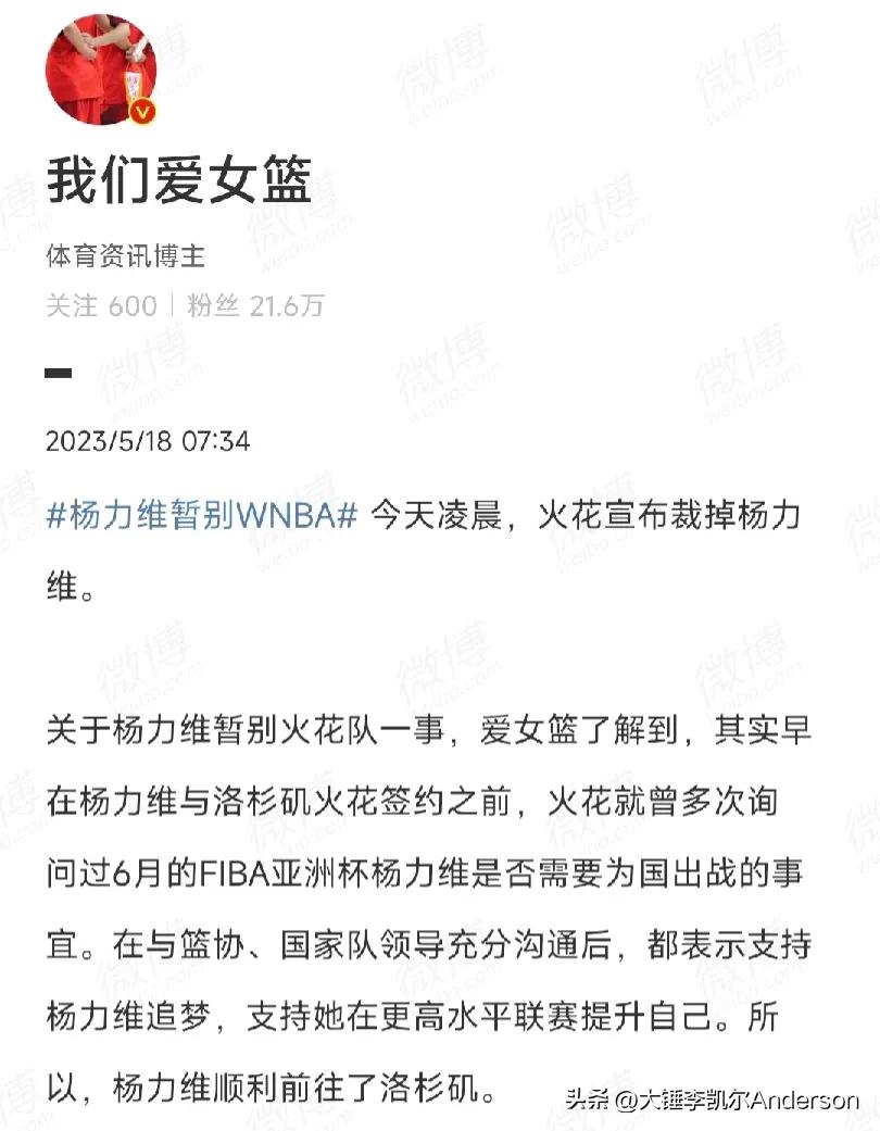 李梦出战，篮协召回4位海外球员，备战亚洲杯，杨力维为国解约